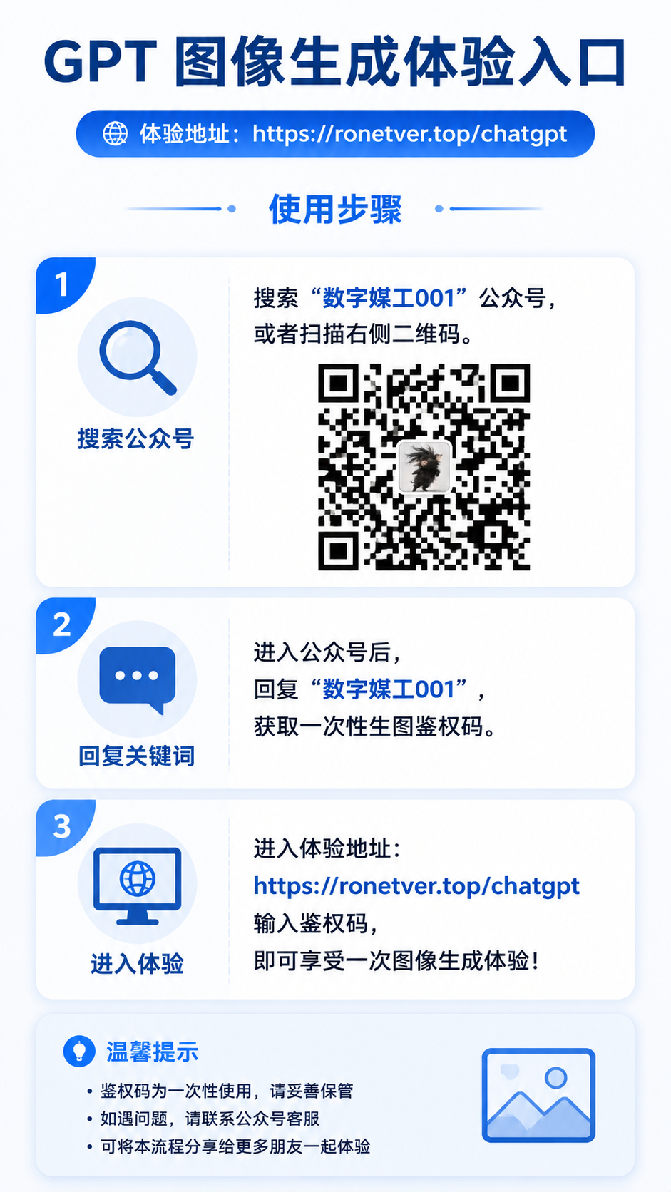 gpt image2体验入口